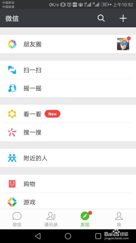 没有照片的朋友圈
